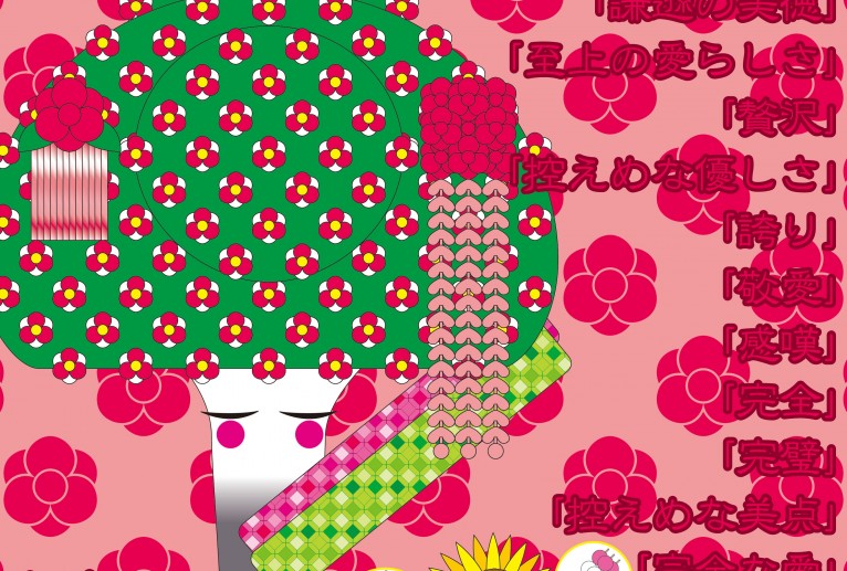 日本一美を持つ舞妓の椿 - ブルーム 