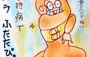 もうちょっと#20 - 庫美原