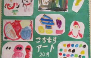 なかま一同　こすもすアート2019（1） - 【イベント】第4回 障がい者アート展 