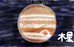 木星 - ♢k_edge♢ 