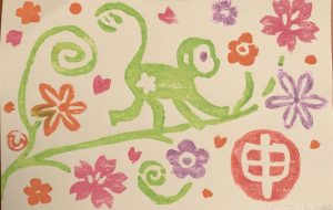 申年 - UkoNyan