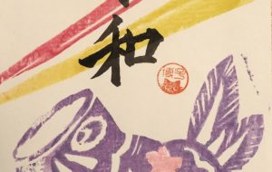 令和 花鯉 - UkoNyan