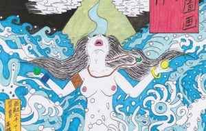 新版神佛圖画 其ノ拾壱 水神 - 高橋宏幸