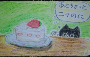 食いしん坊な猫 - かいこ