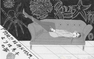 「悶絶!! 精神分析入門」より 理恵子の夢 - 高橋宏幸