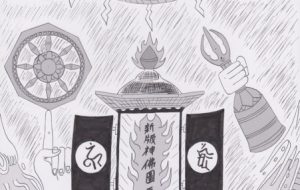 新版神佛圖画 - 高橋宏幸