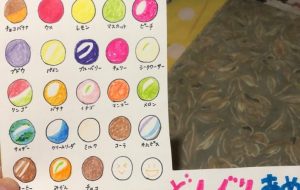どんぐりあめ - さとりん