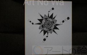 夏みかん_太陽 - 【イベント】可能性アートプロジェクト 2020