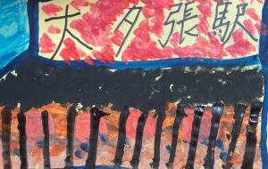 大夕張駅 - 笹谷正博