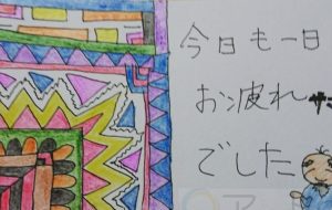 お疲れ様、みんな - ジル