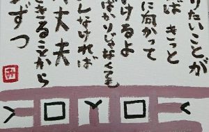 夢に向かって - ジル