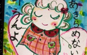 yukine_信じれば叶う - 【イベント】可能性アートプロジェクト 2020