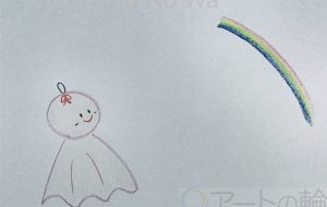 一里_梅雨 - 【イベント】可能性アートプロジェクト 2020