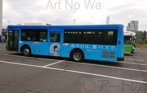 流浪流転の旅人_なかさん★_都営バス×天気の子 - 【イベント】可能性アートプロジェクト 2020