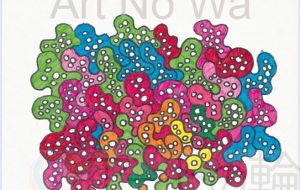 野々村淳市_命1 - 【イベント】可能性アートプロジェクト 2020