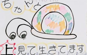 一里_ちゃんと上むいて生きてます - 【イベント】可能性アートプロジェクト 2020