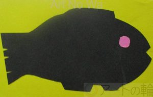 マサミ_黒い魚 - 【イベント】可能性アートプロジェクト 2020 