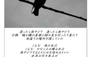 昌_雨やどり - 【イベント】可能性アートプロジェクト 2020