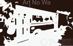 流浪流転の旅人_なかさん★_80s_POP_ART風_03 - 【イベント】可能性アートプロジェクト 2020