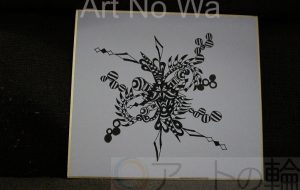 夏みかん_ピエロ - 【イベント】可能性アートプロジェクト 2020