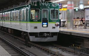 流浪流転の旅人_なかさん★_京阪電気鉄道_1000系電車 - 【イベント】可能性アートプロジェクト 2020