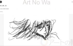 情報資格試験_燃える風、髪 - 【イベント】可能性アートプロジェクト 2020