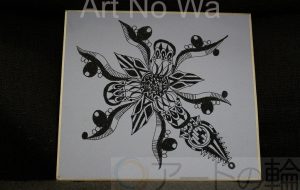 夏みかん_太陽の分身 - 【イベント】可能性アートプロジェクト 2020