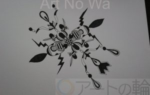 夏みかん_ビリビリ - 【イベント】可能性アートプロジェクト 2020