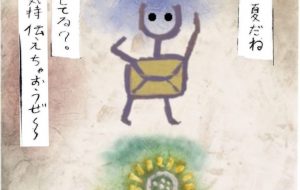 見られた方が楽しんでいただければ - 京みやげの意地