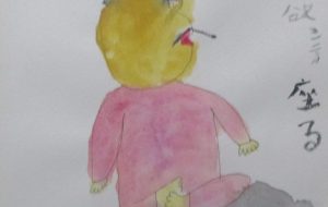 笑欲して座る - マサミ