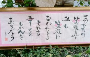 リハビリ室に笑顔を! - 平野好重