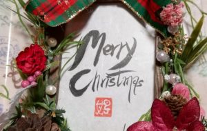 季節のプレート(クリスマス) - 平野好重