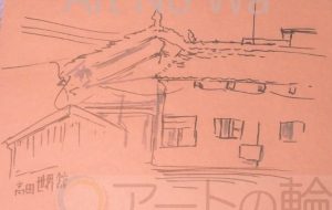 高田世界館 - 情報資格試験