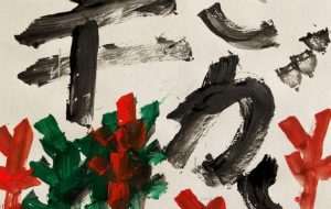 幸せさがして - 笹谷正博