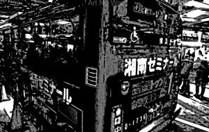 なんちゃって水墨画 Evolution Edition 076 - 中河原昭仁