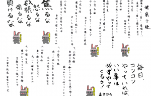 健康十得 - みぎい@