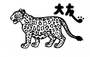 レオポン - シマハイエナ