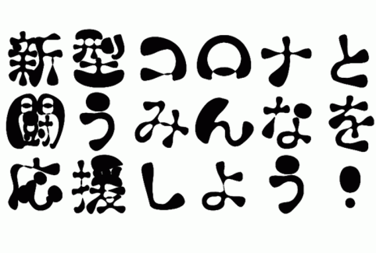 アートの輪 障がいのある方 障害者 が描いた絵を集めたオンラインギャラリー