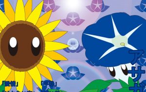 固い絆を持つアサガオ - ブルーム