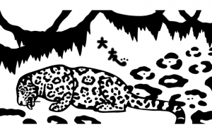 ジャガー - シマハイエナ