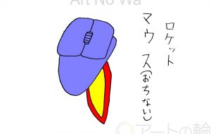発明品 - 工房はんど yu-ma