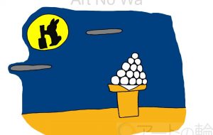 月見 - 工房はんど yu-ma