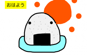 おにぎりの朝 - akinobu_n