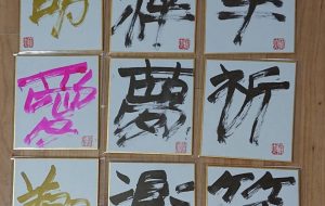 こころ文字ー1 - 翔大