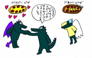 ピザのことについて - 工房はんど yu-ma
