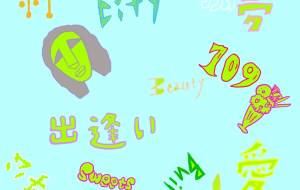 空の中の渋谷 - わきっちょ