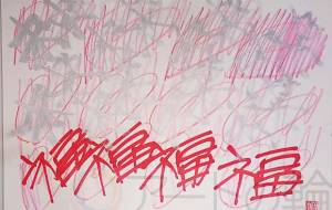 Hopu for the future 20 - 翔大