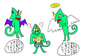 天使と悪魔のカメレオン - 工房はんど yu-ma