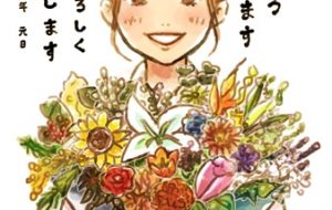 2020年賀デザイン　世界に一つだけの花 - ikura 