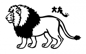 マサイライオン - シマハイエナ
